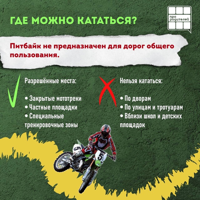 Безопасность детей во время школьных каникул.