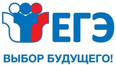 Расписание ЕГЭ.
