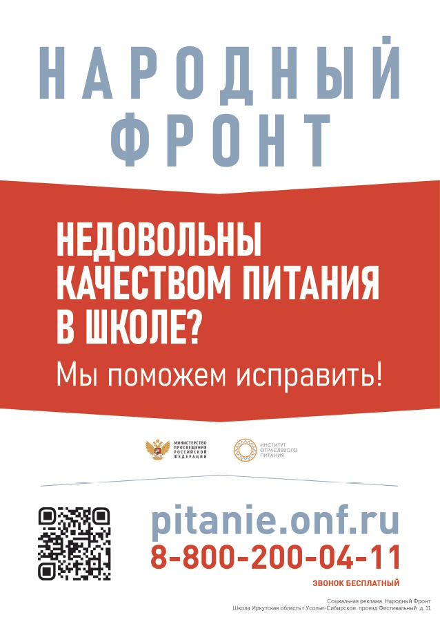 Народный фронт &amp;quot;За Россию&amp;quot;.