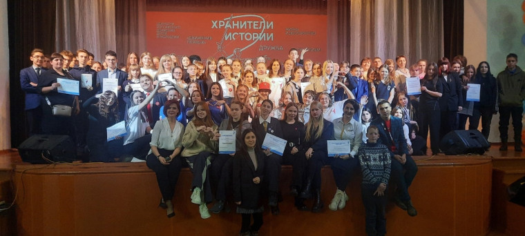 Торжественное закрытие проекта "Хранители Истории".