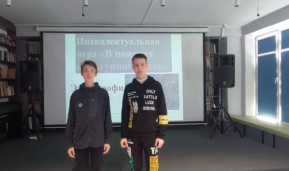 Интеллектуальной игре "В поисках культурного кода". Этап профи..